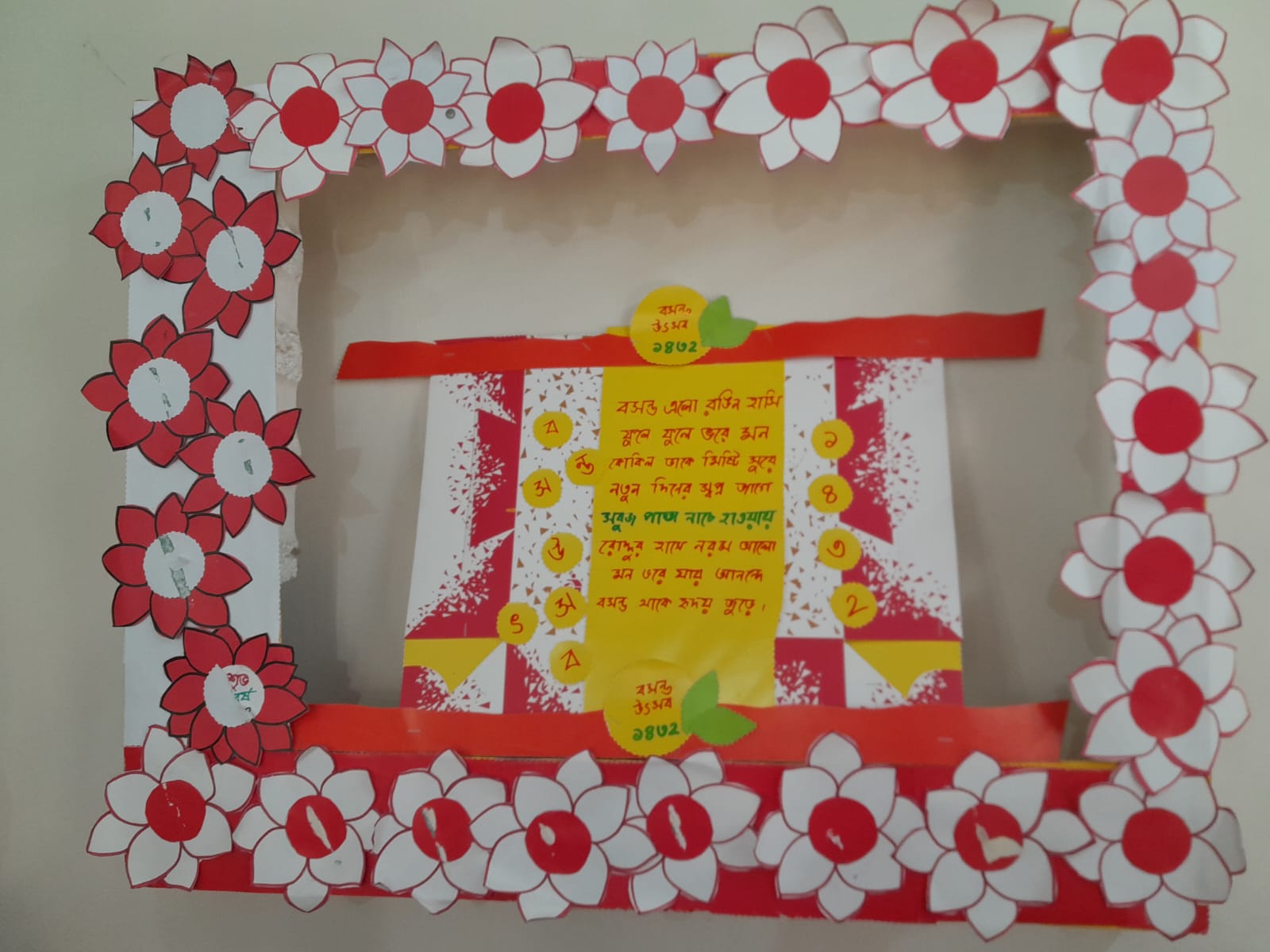 Bosonto Boron event Marie Curie School